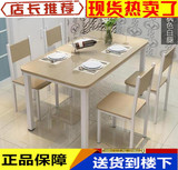 简易客厅餐桌椅组合一桌四椅快餐店桌椅饭店小吃店食堂桌椅小户型