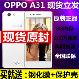 OPPO A31T 移动版/电信版 美颜拍照 双卡双待4G手机 oppoa31 正品