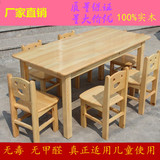 幼儿园实木桌椅游戏桌学习课桌儿童防火板桌子木制长方六人桌