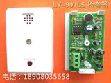 监控专用识音器拾音器 LY-901LS 硬盘录像机DVR声音采集音拾音器