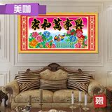 新款大幅客厅3d精准印花十字绣家和万事兴鸳鸯戏水中国风系列成品