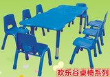 欢乐谷直销幼儿园桌椅 儿童桌椅A级防火板花边八人豪华升降桌批发
