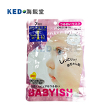 日本原装Kose高丝婴儿肌面膜玻尿酸 白皙保湿亮肤面膜三款 7片