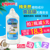 贝亲奶瓶清洗液400ml MA26果蔬清洗剂补充装 奶瓶清洁剂 全国包邮