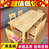 幼儿园实木桌椅樟子松橡木橡胶木桌子中小学生儿童木质课桌椅批发