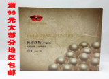京润珍珠专柜正品 纯珍珠粉400纳米25g*4盒美白面膜粉