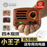 猫王小王子无线蓝牙FM收音机音箱迷你便携户外音响低音炮复古创意