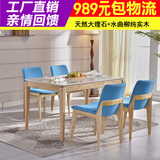 大理石餐桌椅长方形 6人日式北欧餐桌水曲柳实木家用小户型饭桌