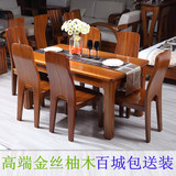 全实木餐桌椅组合纯金丝柚木饭桌现代中式高档餐厅家具长方形胡桃