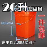 20升塑料桶化工桶方桶机油桶涂料桶农药兽药桶食品桶加厚包邮带盖