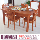 1.2米家用饭桌子长方形4人小户型原实木西餐桌椅组合现代简约6人