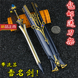 剑网3周边挂件 剑三武器模型 纯阳赤霄红莲剑cos 雪名剑 金属礼物