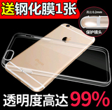 鑫盾 iPhone6手机壳硅胶苹果6s六plus套软潮透明简约全包加厚防摔
