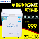 东骏  BD-118卧式商用冰柜家用小型冷柜饮料柜茶叶柜啤酒柜雪糕柜