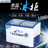东骏SC/SD-327H卧式商用冷柜单温冷冻雪糕柜弧面展示冷柜超市冰柜