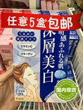 日本代购嘉娜宝 肌美精深层美白面膜 补水保湿淡斑 5片装 蓝色