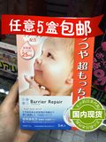 现货 日本代购 曼丹mandom婴儿肌肤透明质酸玻尿酸面膜5片 橙色
