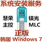 系统安装/windows/7/win7/正版u盘/韩语韩文版/量产/专业旗舰版