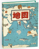 地图人文版手绘本中国世界历史地图儿童百科全书蒲公英童书馆工具