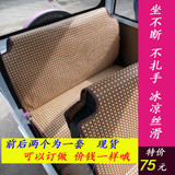 电动三轮车座套坐垫子座垫坐套夏季凉席坐垫藤席座套冰丝可以订做