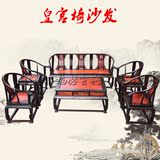 红木老挝大红酸枝皇宫椅沙发 交趾黄檀圈椅沙发休闲实木 正品