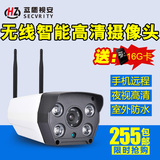 雄迈 960P高清无线监控摄像头 网络室外防水插卡一体机 ip camera