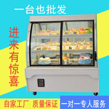 蛋糕柜冷藏展示柜寿司保鲜柜圆弧直角风冷前后开门冰柜0.9/1.2米
