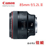 佳能 EF 85mm f/1.2L II USM 二代镜头 85 F1.2 L 人像王 单反