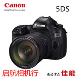 国行现货！Canon/佳能 EOS 5DS R 全画幅单反新品