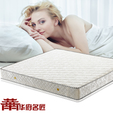 双人床垫 1.5 1.8米床榻榻米弹簧保健席梦思 天然椰棕乳胶床垫子