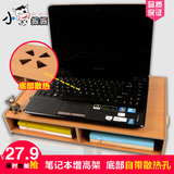 笔记本电脑增高架 收纳盒桌面办公置物架 液晶显示器底座托架支架