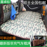 汽车睡垫车载床垫自驾游车用床汽车非充气床后排座车用车中床