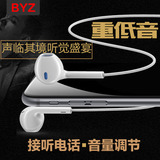 BYZ BYZ-K2耳机入耳式苹果三星小米手机通用重低音线控带麦可调音