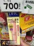 日本代购现货DHC天然纯橄榄滋润保湿补水淡化唇纹护唇膏透明无色