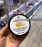 香港代购 THE BODY SHOP蜜糖蜂蜜燕麦三合一面膜 去角质补水保湿