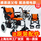 互邦新款电动轮椅锂电池款折叠轻便携电动轮椅残疾人老年人代步车