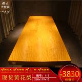 黄花梨实木大板 现货老板桌餐桌茶桌书桌 花梨木原木红木大板桌面