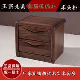 金丝黑胡桃木床头柜 实木床头柜现代 简约床边柜 储物柜实木家具