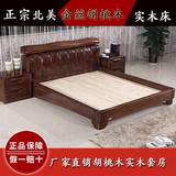 全实木双人床1.8米真皮软靠背床金丝黑胡桃木床现代中式实木家具
