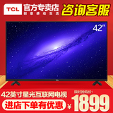 TCL 42E10 蓝光互联网LED液晶电视平板内置WIFI窄边42英寸电视