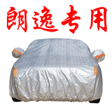新上海大众朗逸车衣汽车罩老款车套防雨防晒遮阳隔热专用加厚套子