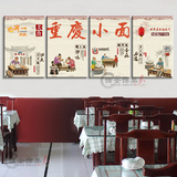创意重庆小面馆装饰画特色小吃店餐厅挂画牛肉面食文化壁画无框画