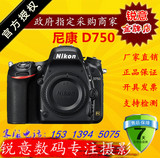 Nikon/尼康D750单机身 全画幅单反相机 全新批次 国行 D810/DF/D5