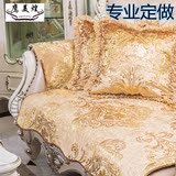 新品欧式沙发垫金色丝绒高档奢华真皮防滑坐垫贵妃巾定做四季通用
