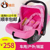 婴儿提篮式汽车用儿童安全座椅新生儿宝宝车载便携式摇篮0-13个月