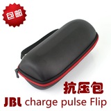 无线蓝牙音箱音响收纳包便携包保护套盒JBL charge2 pulse Flip3