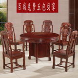 红木餐桌非洲酸枝木圆桌实木实木饭桌圆台圆形餐桌椅组合仿古家具