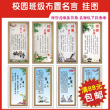 中华国学传统文化校园班级信息栏教室布置励志装饰标语墙贴挂画