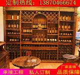 定制复古实木酒柜创意木质酒吧吧台欧式红酒展示柜隔断餐厅柜