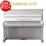 日本原装进口雅马哈二手钢琴 YAMAHA U1 专业立式钢琴 白 黑 红色